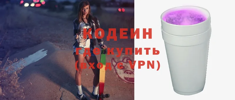 Кодеин напиток Lean (лин)  omg ССЫЛКА  Электроугли 