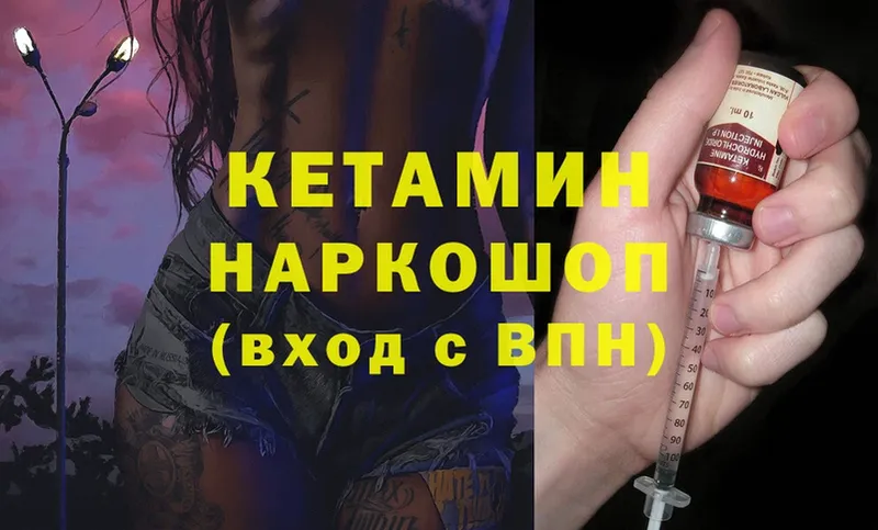 КЕТАМИН ketamine  ОМГ ОМГ онион  Электроугли 