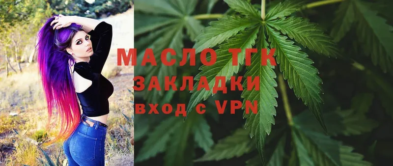 ТГК гашишное масло  Электроугли 